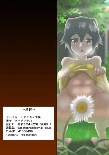 [Euglena Niki] Fujou no Hanayome ~Sei no Mezame wa Daiben Sounyuu (Manguso) to Tomoni.~ Fhentai - Page 23