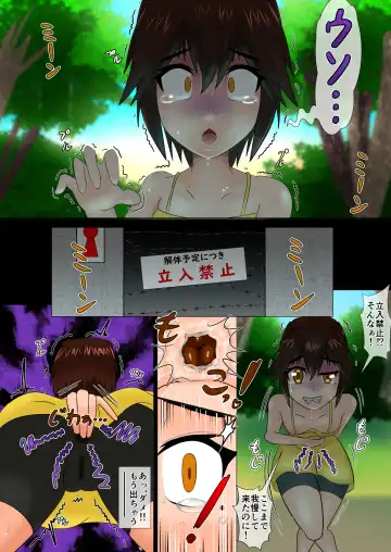 [Euglena Niki] Fujou no Hanayome ~Sei no Mezame wa Daiben Sounyuu (Manguso) to Tomoni.~ Fhentai - Page 8