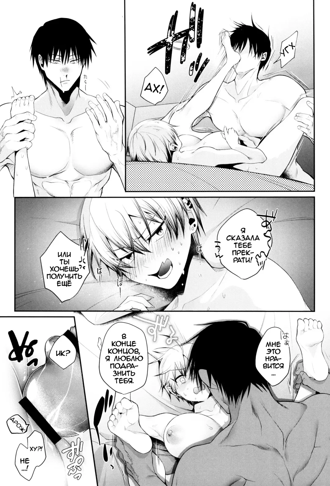 [Kuzuya] Wakarase Soku Ochi Futa Ana Kaihatsu Fhentai - Page 8
