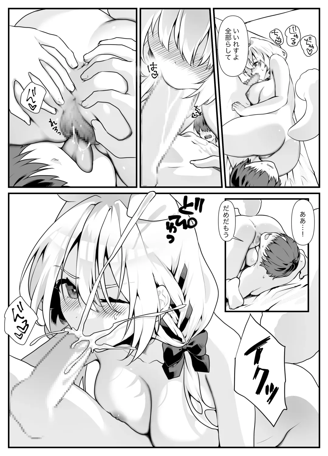 Kanojo no Imouto ga Onedari Shite Kuru Hanashi Fhentai - Page 12