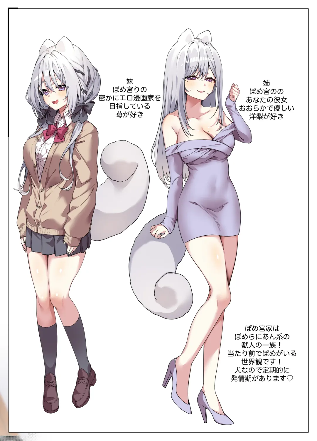 Kanojo no Imouto ga Onedari Shite Kuru Hanashi Fhentai - Page 2