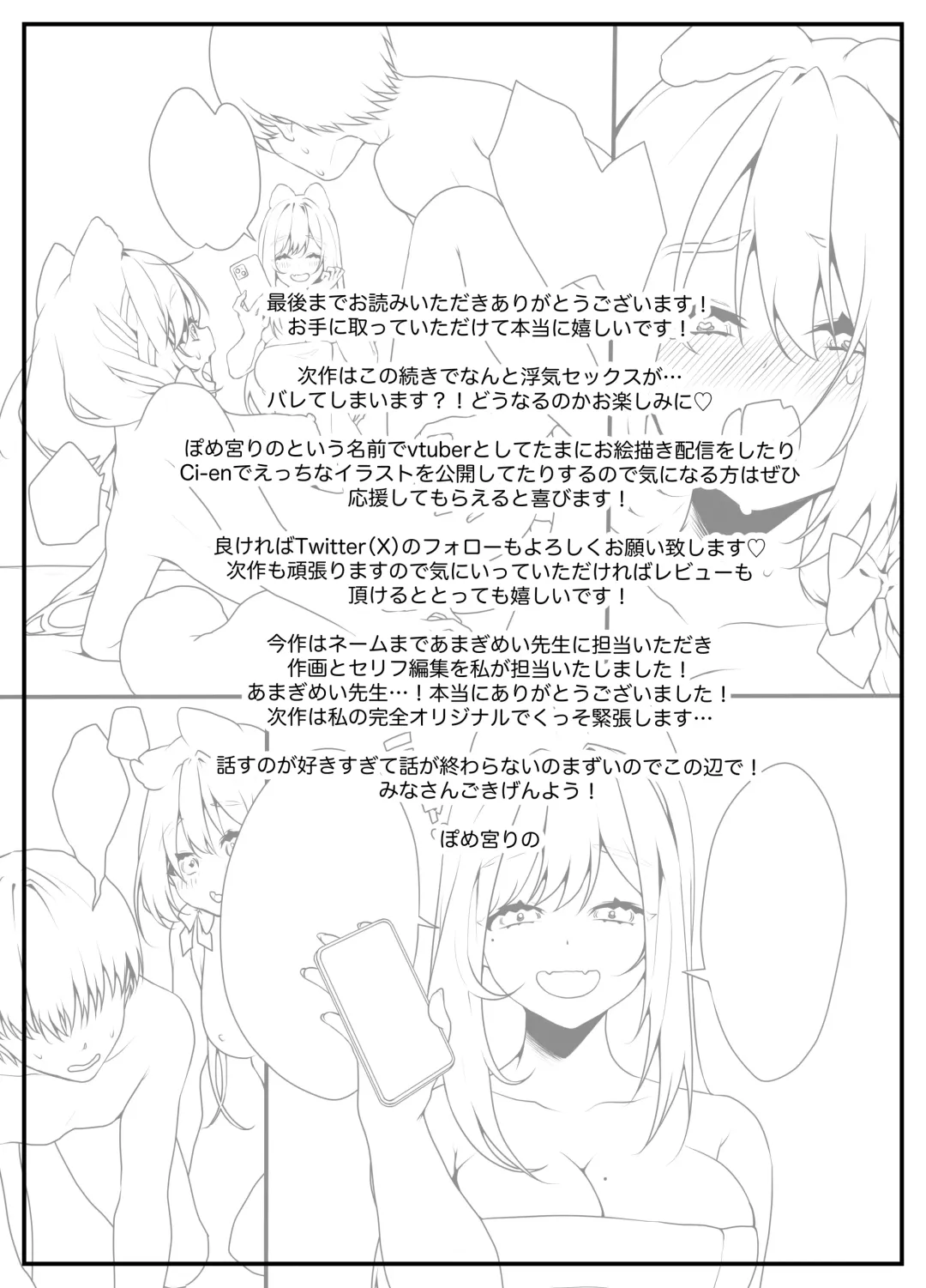 Kanojo no Imouto ga Onedari Shite Kuru Hanashi Fhentai - Page 25