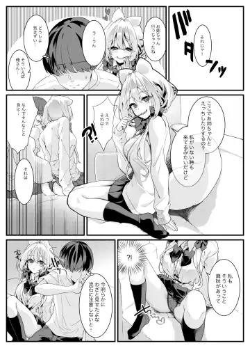 Kanojo no Imouto ga Onedari Shite Kuru Hanashi Fhentai - Page 5