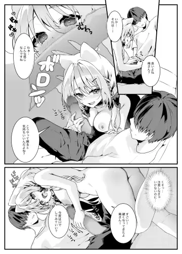 Kanojo no Imouto ga Onedari Shite Kuru Hanashi Fhentai - Page 7