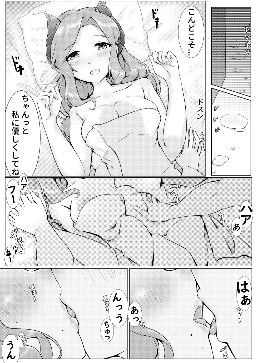 Together With Mary Fhentai - Page 14