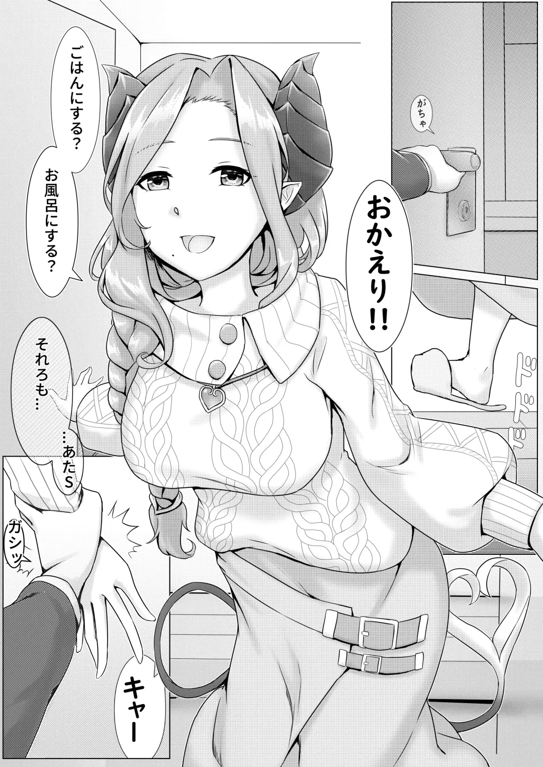 Together With Mary Fhentai - Page 2