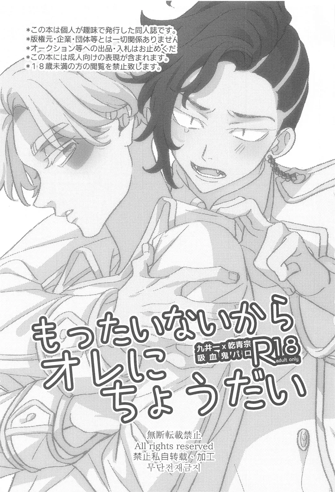 [52] Mottainai kara Ore ni Choudai Fhentai - Page 2