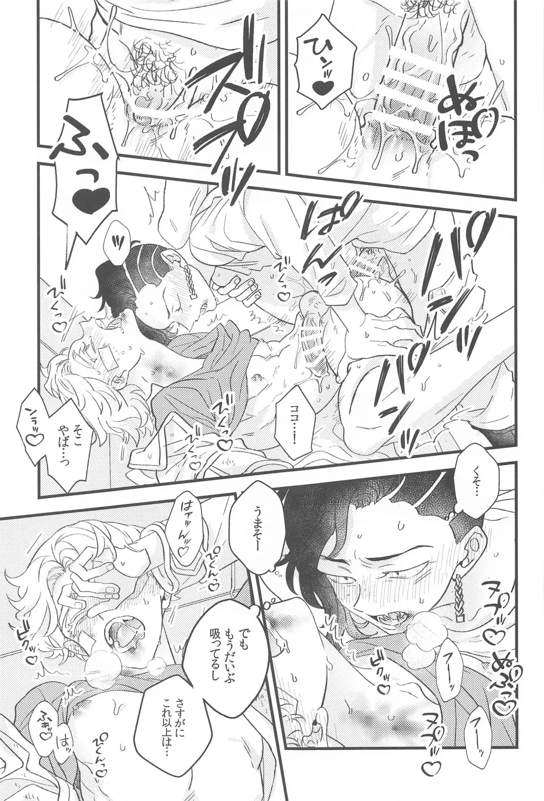 [52] Mottainai kara Ore ni Choudai Fhentai - Page 20