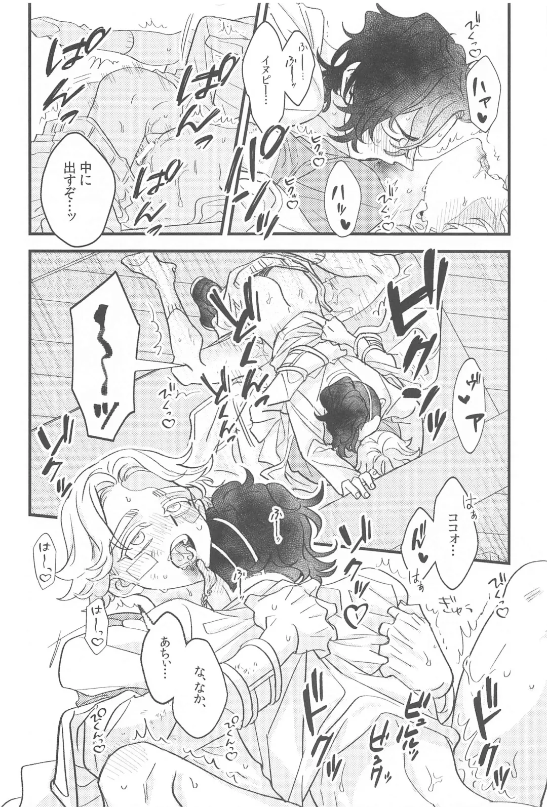 [52] Mottainai kara Ore ni Choudai Fhentai - Page 23