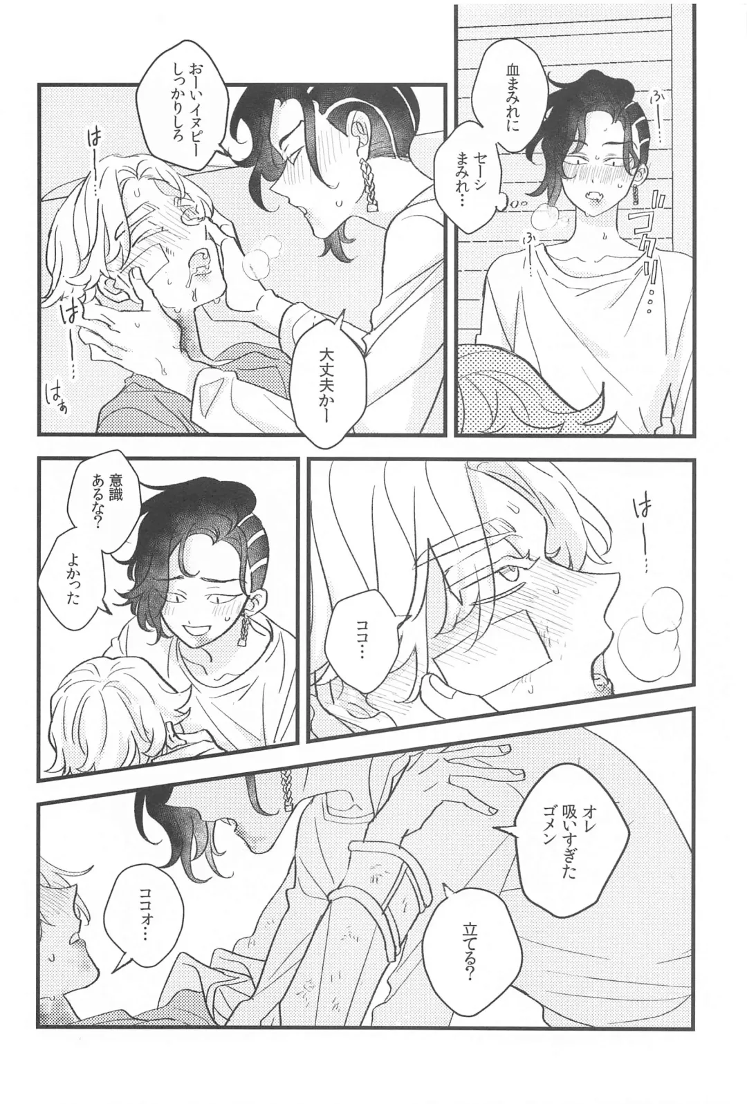 [52] Mottainai kara Ore ni Choudai Fhentai - Page 25