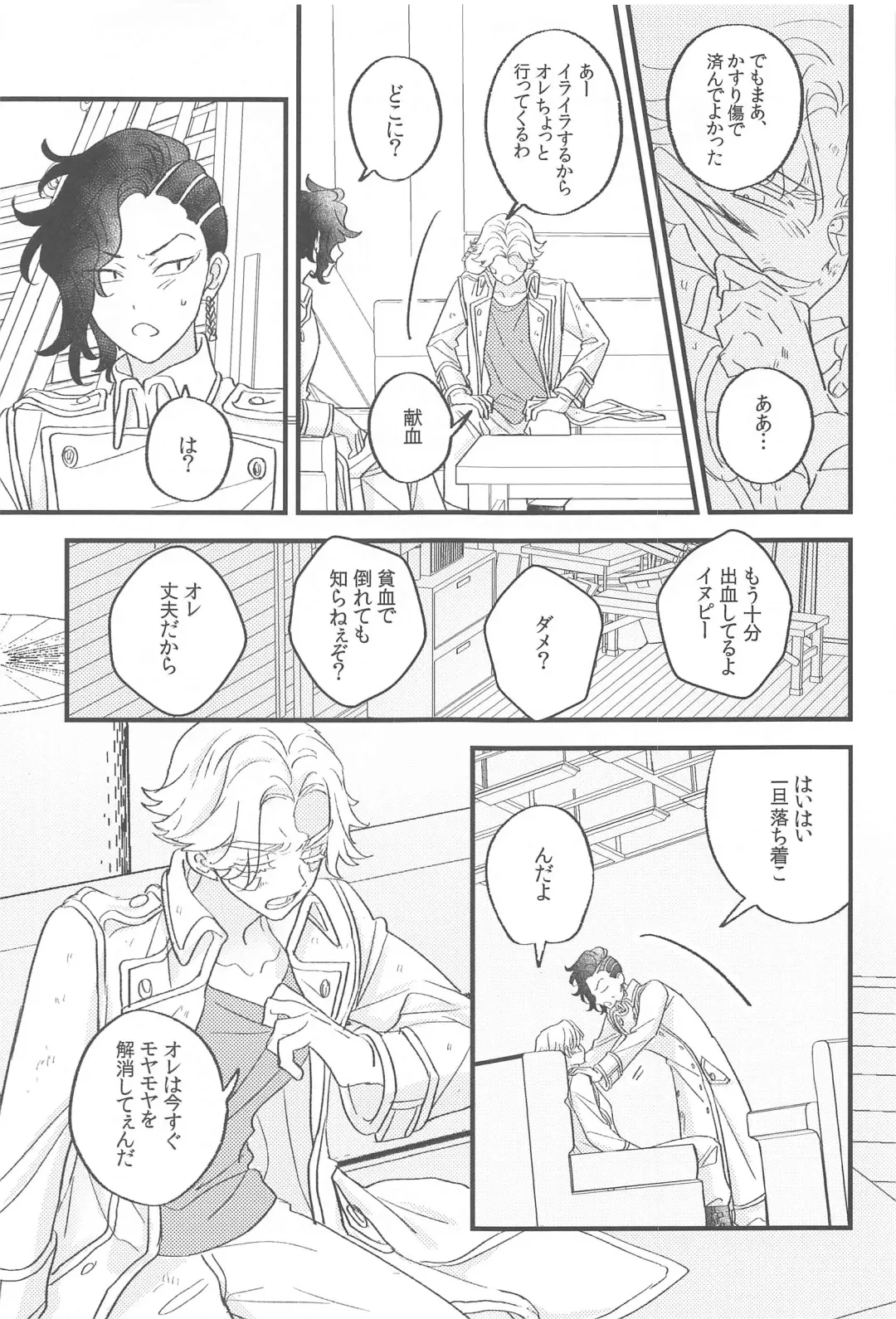 [52] Mottainai kara Ore ni Choudai Fhentai - Page 4