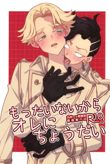 Read [52] Mottainai kara Ore ni Choudai - Fhentai