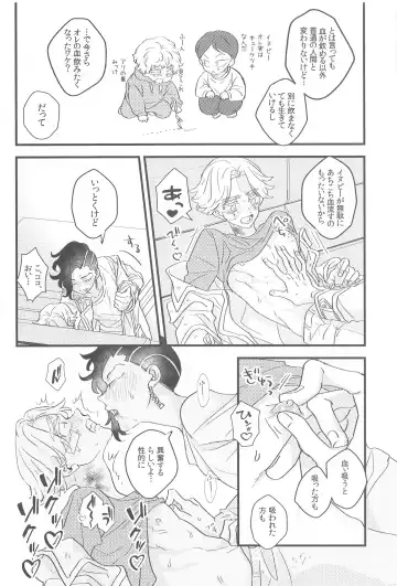 [52] Mottainai kara Ore ni Choudai Fhentai - Page 11