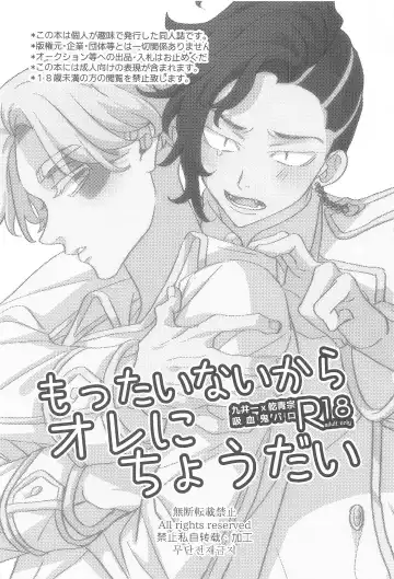 [52] Mottainai kara Ore ni Choudai Fhentai - Page 2