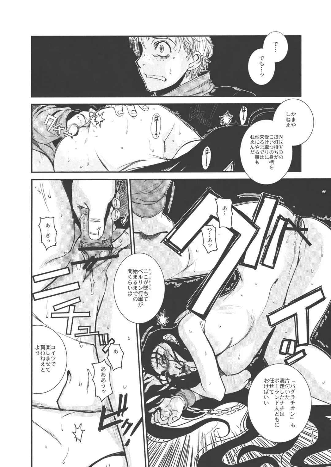 [Hiroe Rei] Der Entartete Kunst Fhentai - Page 11