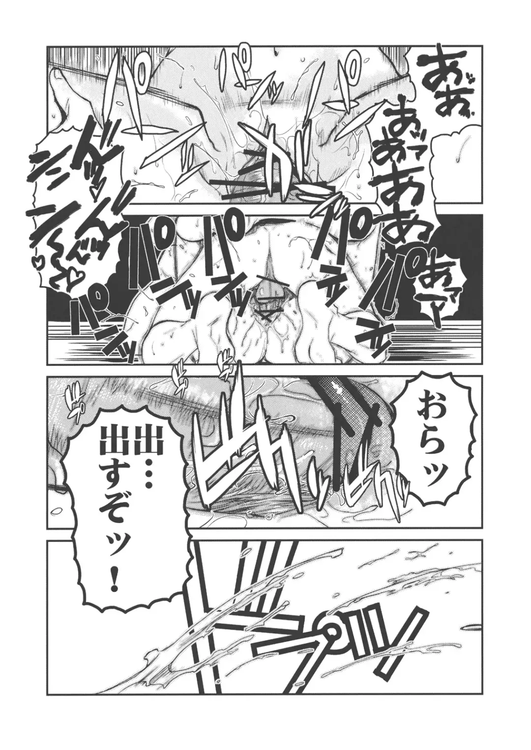 [Hiroe Rei] Der Entartete Kunst Fhentai - Page 16