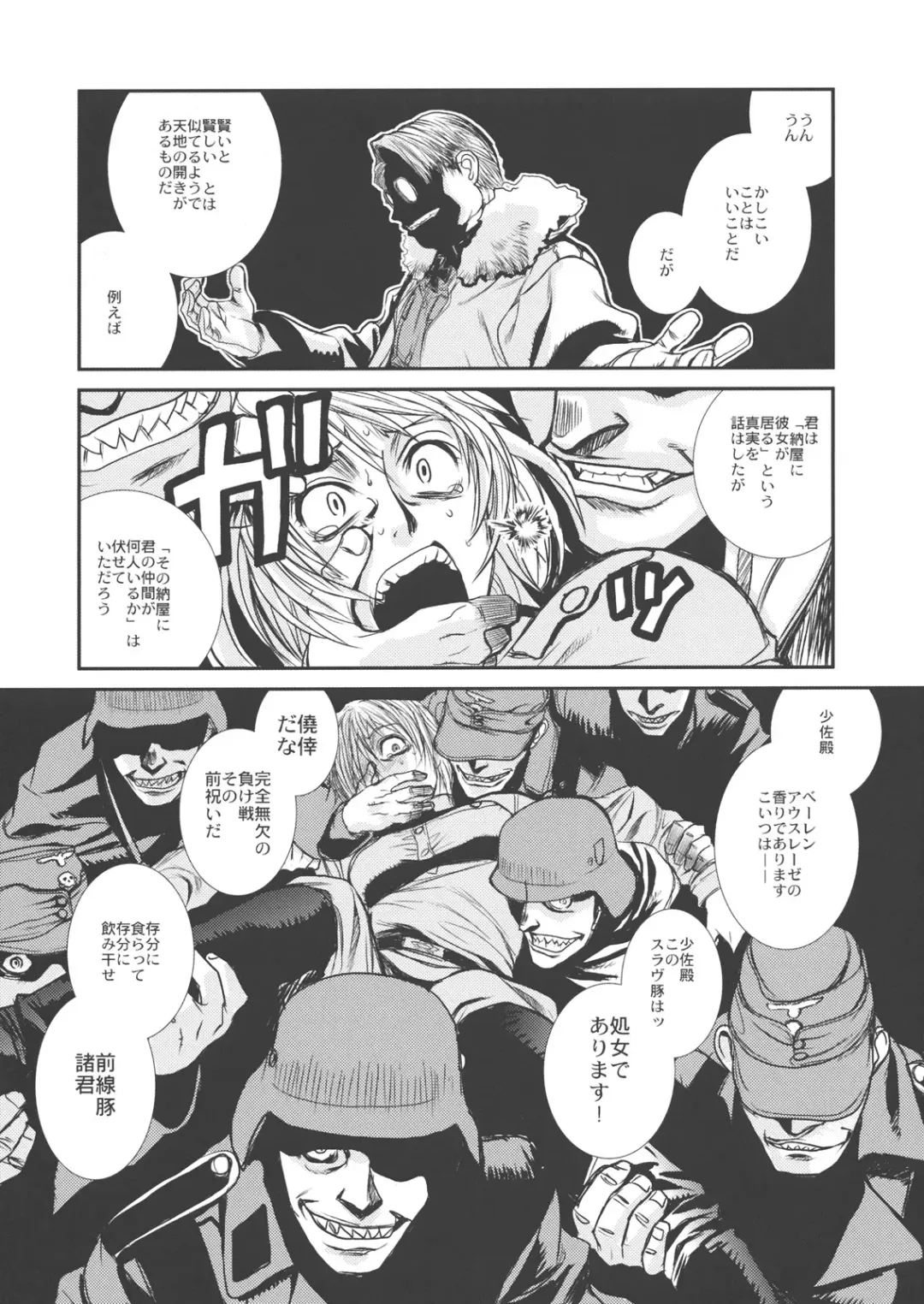 [Hiroe Rei] Der Entartete Kunst Fhentai - Page 23