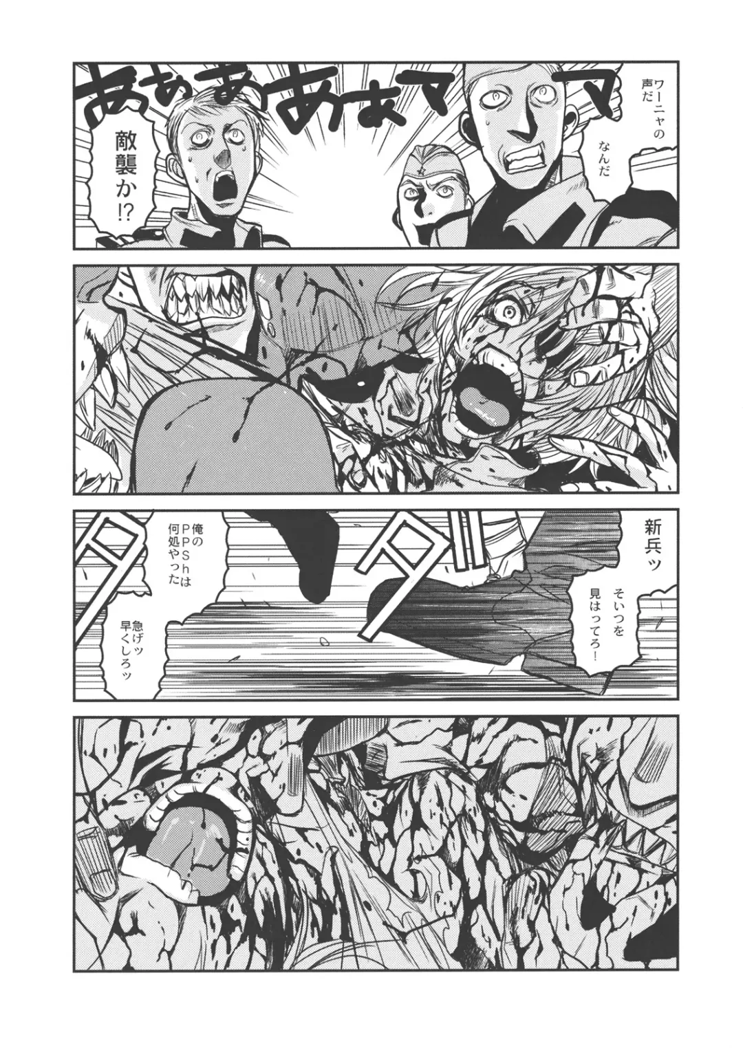 [Hiroe Rei] Der Entartete Kunst Fhentai - Page 24