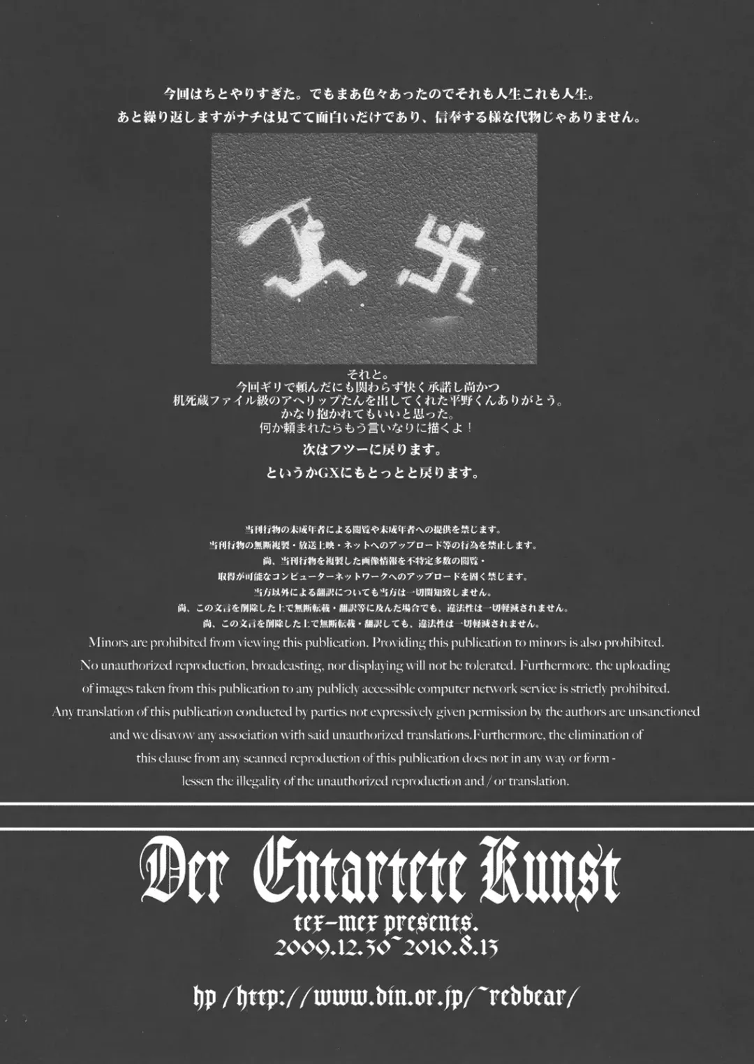 [Hiroe Rei] Der Entartete Kunst Fhentai - Page 38