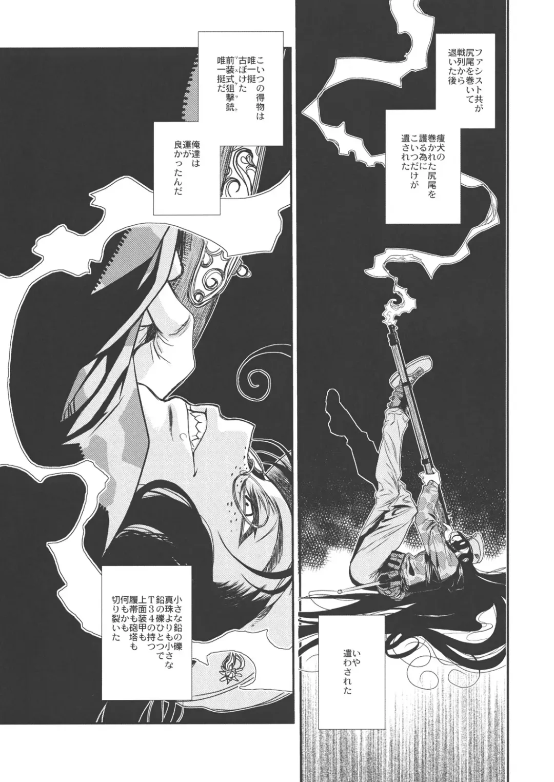 [Hiroe Rei] Der Entartete Kunst Fhentai - Page 8