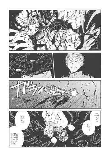 [Hiroe Rei] Der Entartete Kunst Fhentai - Page 10