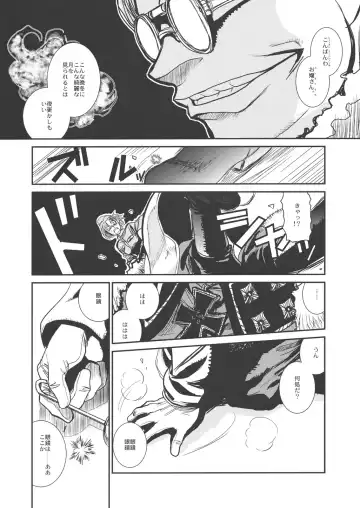 [Hiroe Rei] Der Entartete Kunst Fhentai - Page 20