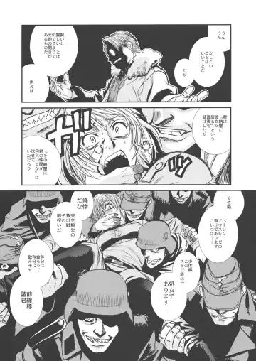 [Hiroe Rei] Der Entartete Kunst Fhentai - Page 23