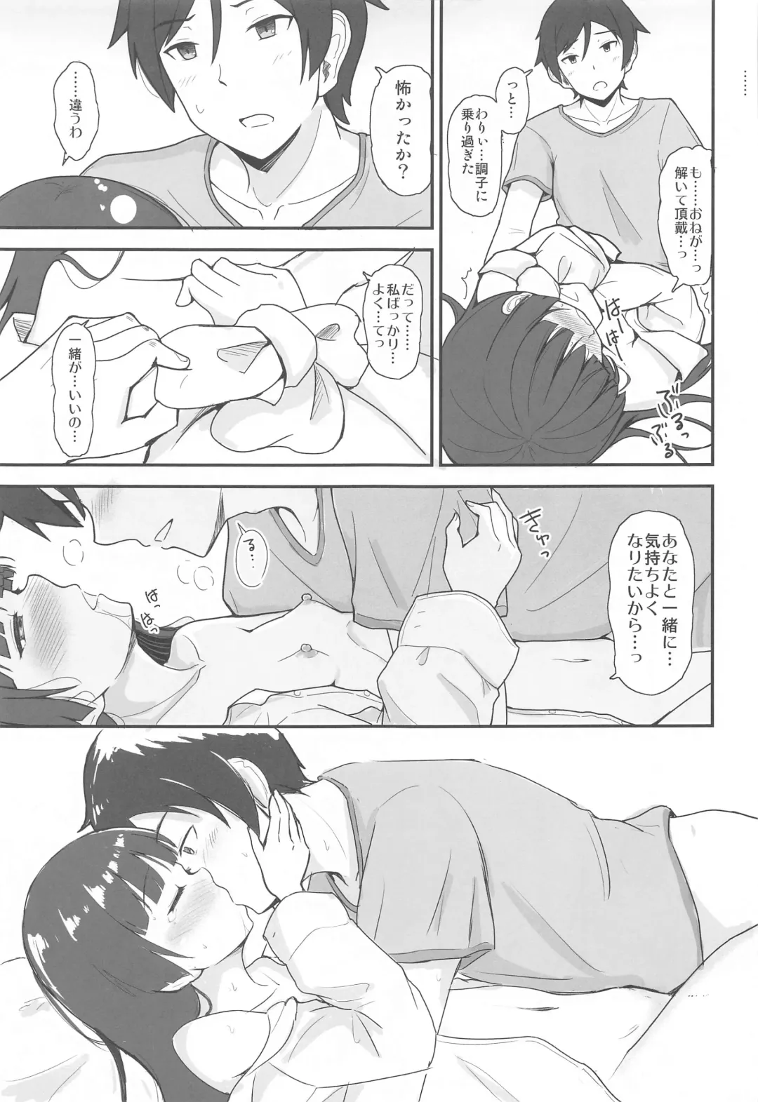 [Herunia Ninja] situation record 01 case: good morning Kare Shirt Fhentai - Page 16