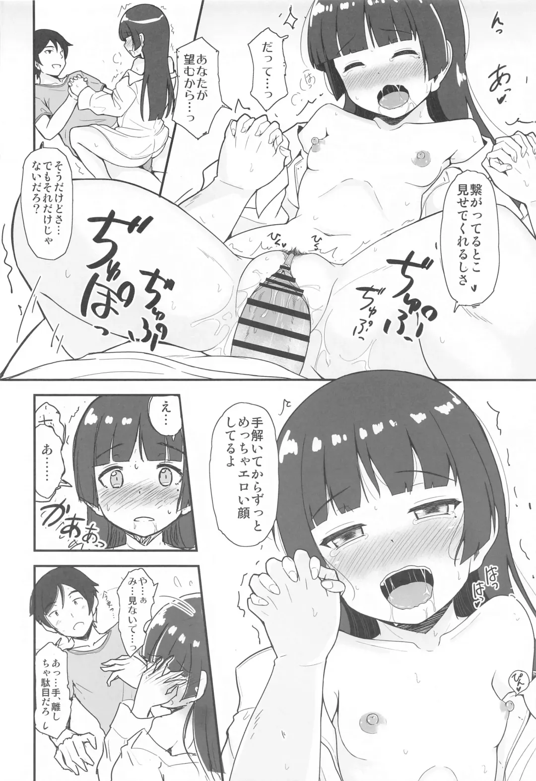 [Herunia Ninja] situation record 01 case: good morning Kare Shirt Fhentai - Page 19