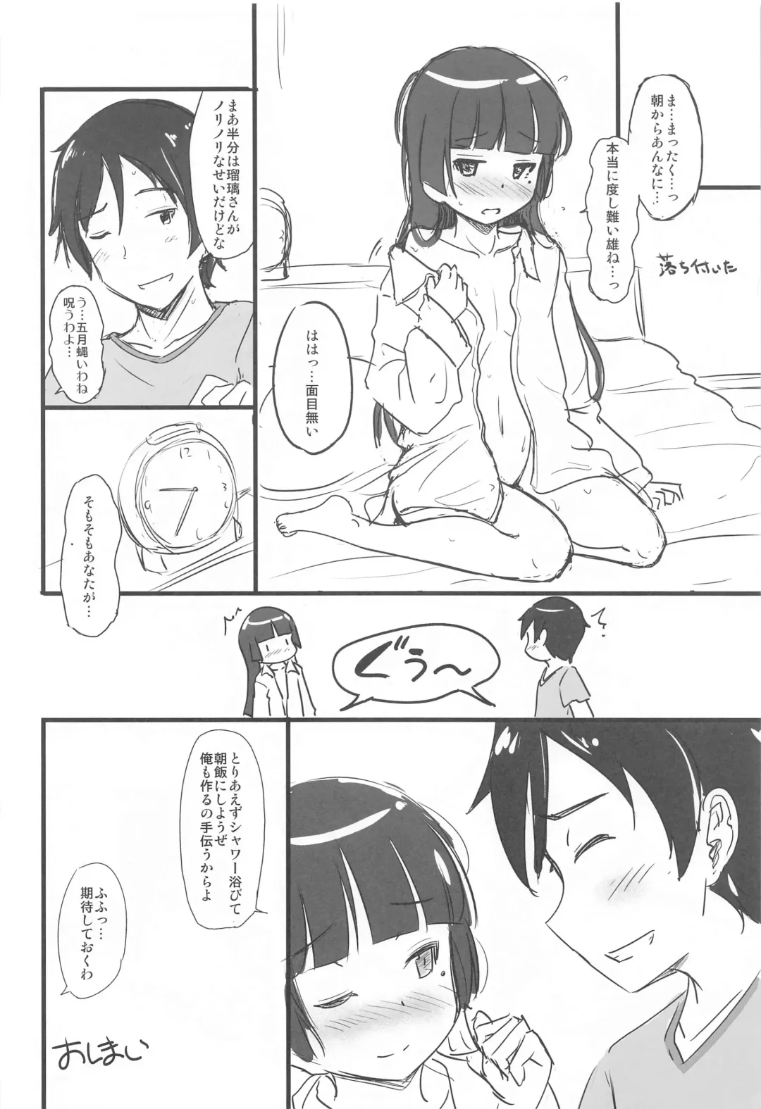 [Herunia Ninja] situation record 01 case: good morning Kare Shirt Fhentai - Page 25