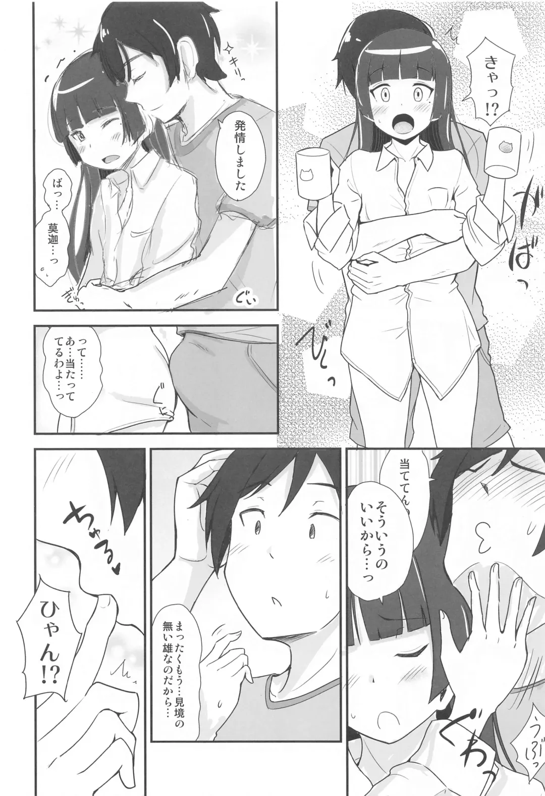 [Herunia Ninja] situation record 01 case: good morning Kare Shirt Fhentai - Page 5