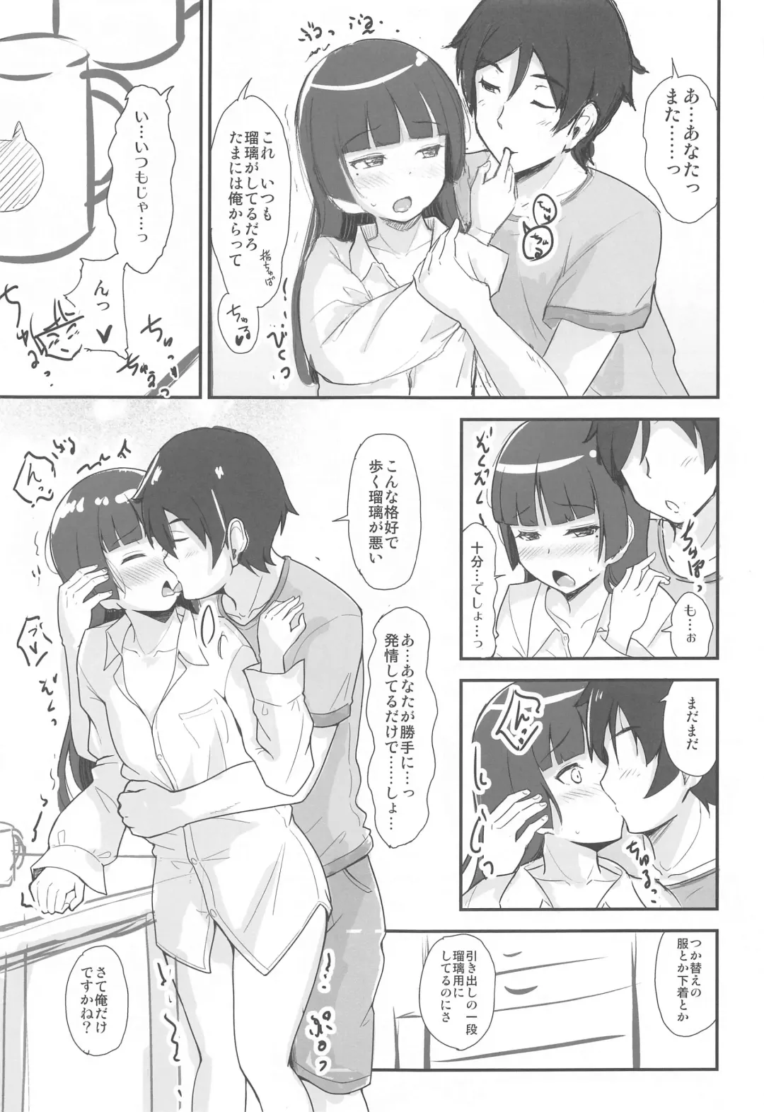 [Herunia Ninja] situation record 01 case: good morning Kare Shirt Fhentai - Page 6