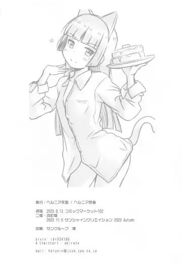 [Herunia Ninja] situation record 01 case: good morning Kare Shirt Fhentai - Page 31