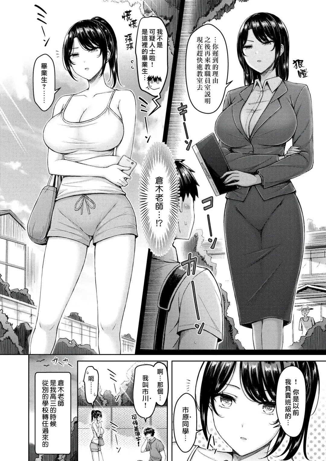 [Okumoto Yuuta] 良い花は後から-無修正 Fhentai - Page 2