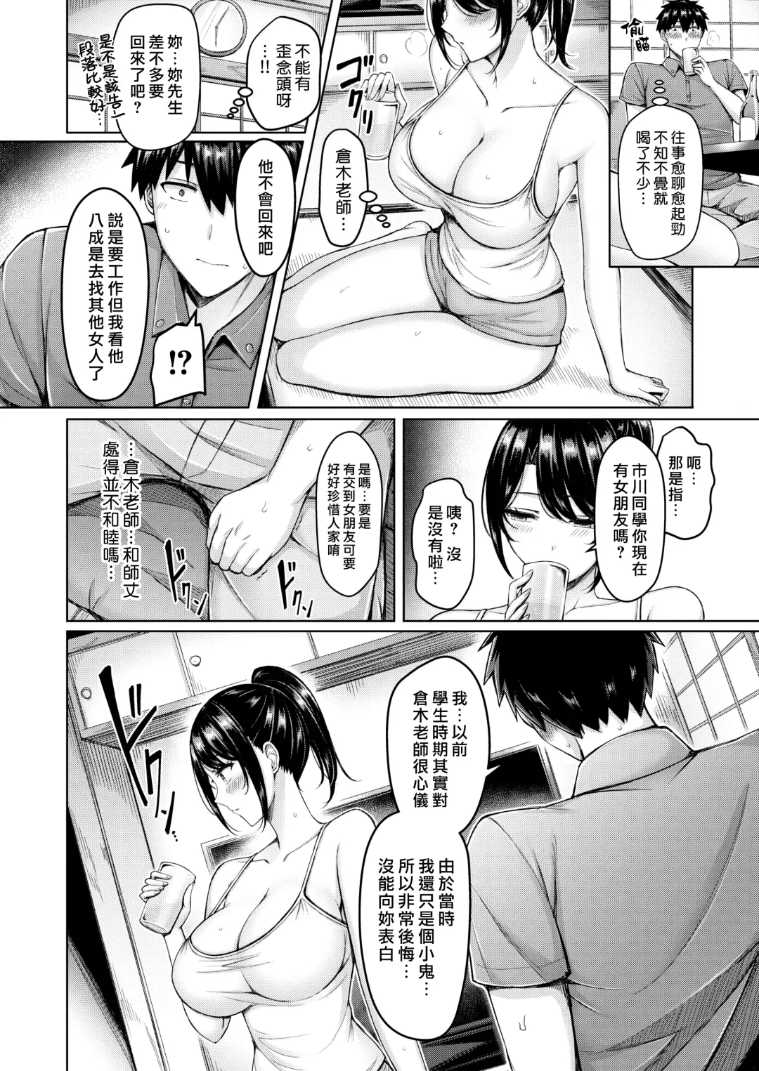 [Okumoto Yuuta] 良い花は後から-無修正 Fhentai - Page 6