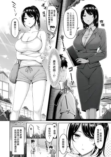 [Okumoto Yuuta] 良い花は後から-無修正 Fhentai - Page 2