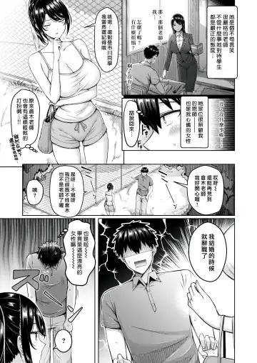 [Okumoto Yuuta] 良い花は後から-無修正 Fhentai - Page 3