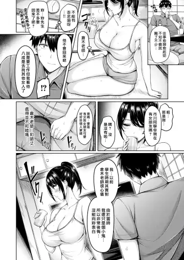 [Okumoto Yuuta] 良い花は後から-無修正 Fhentai - Page 6