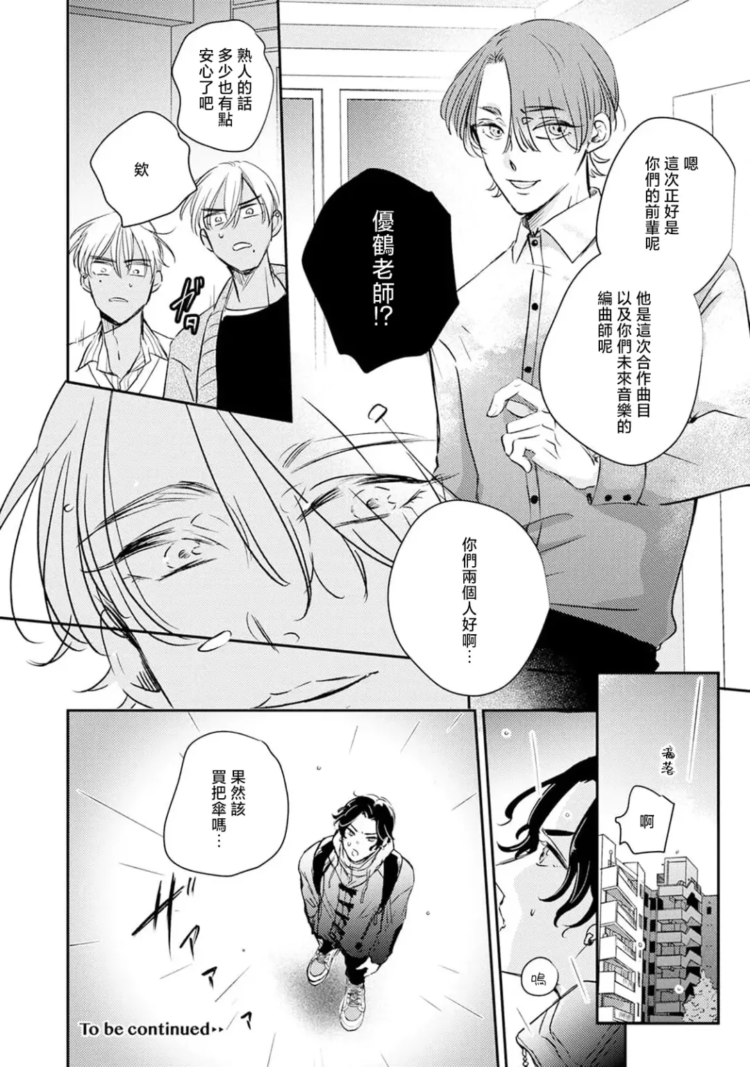 Sodateta Futago ga Ookami deshita!  1-3 | 养育的双子兄弟竟然是狼! 1-3 Fhentai - Page 58