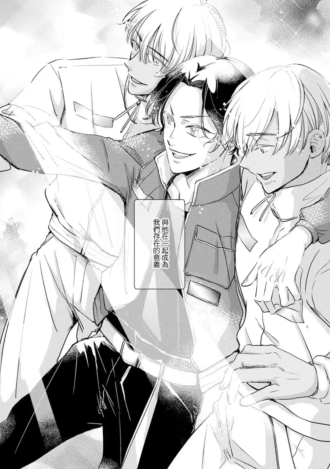 Sodateta Futago ga Ookami deshita!  1-3 | 养育的双子兄弟竟然是狼! 1-3 Fhentai - Page 64