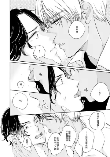 Sodateta Futago ga Ookami deshita!  1-3 | 养育的双子兄弟竟然是狼! 1-3 Fhentai - Page 10