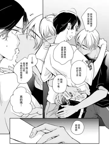 Sodateta Futago ga Ookami deshita!  1-3 | 养育的双子兄弟竟然是狼! 1-3 Fhentai - Page 35