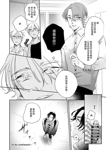 Sodateta Futago ga Ookami deshita!  1-3 | 养育的双子兄弟竟然是狼! 1-3 Fhentai - Page 58