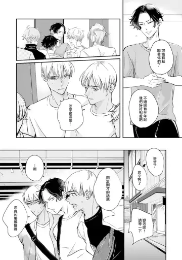 Sodateta Futago ga Ookami deshita!  1-3 | 养育的双子兄弟竟然是狼! 1-3 Fhentai - Page 6