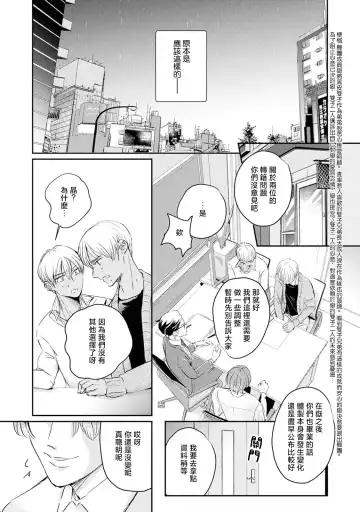 Sodateta Futago ga Ookami deshita!  1-3 | 养育的双子兄弟竟然是狼! 1-3 Fhentai - Page 65