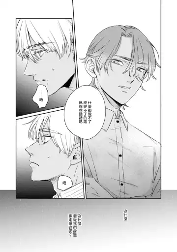 Sodateta Futago ga Ookami deshita!  1-3 | 养育的双子兄弟竟然是狼! 1-3 Fhentai - Page 69