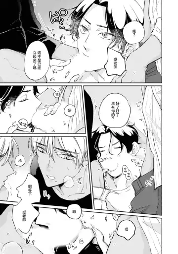 Sodateta Futago ga Ookami deshita!  1-3 | 养育的双子兄弟竟然是狼! 1-3 Fhentai - Page 73