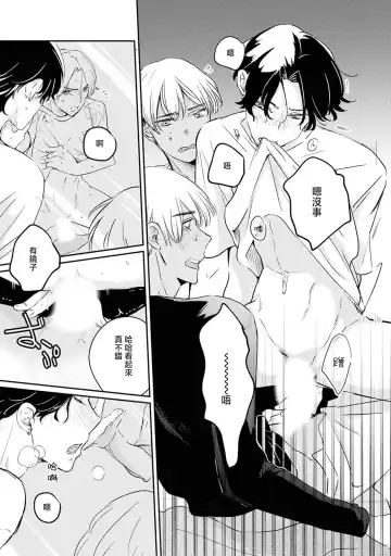 Sodateta Futago ga Ookami deshita!  1-3 | 养育的双子兄弟竟然是狼! 1-3 Fhentai - Page 75