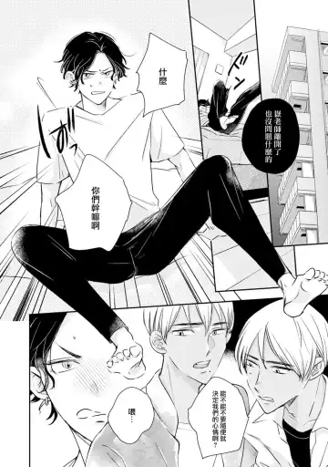 Sodateta Futago ga Ookami deshita!  1-3 | 养育的双子兄弟竟然是狼! 1-3 Fhentai - Page 8