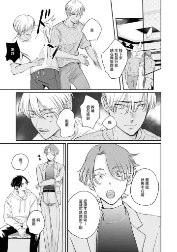 Sodateta Futago ga Ookami deshita!  1-3 | 养育的双子兄弟竟然是狼! 1-3 Fhentai - Page 87